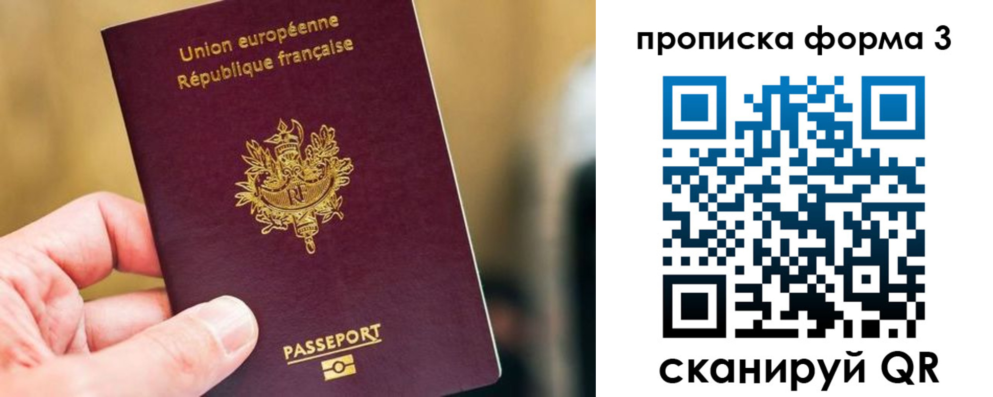временная регистрация гарантия в Сортавале
