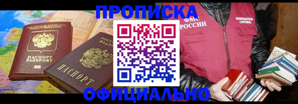 временная регистрация купить в Сортавале
